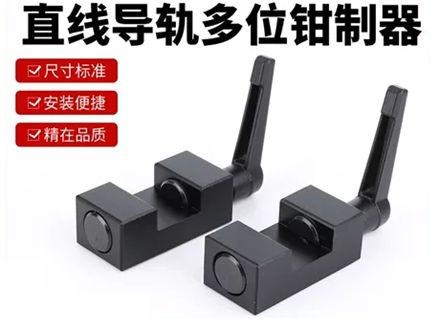 HG35鉗制器手動(dòng)鉗制器導(dǎo)軌鉗制器